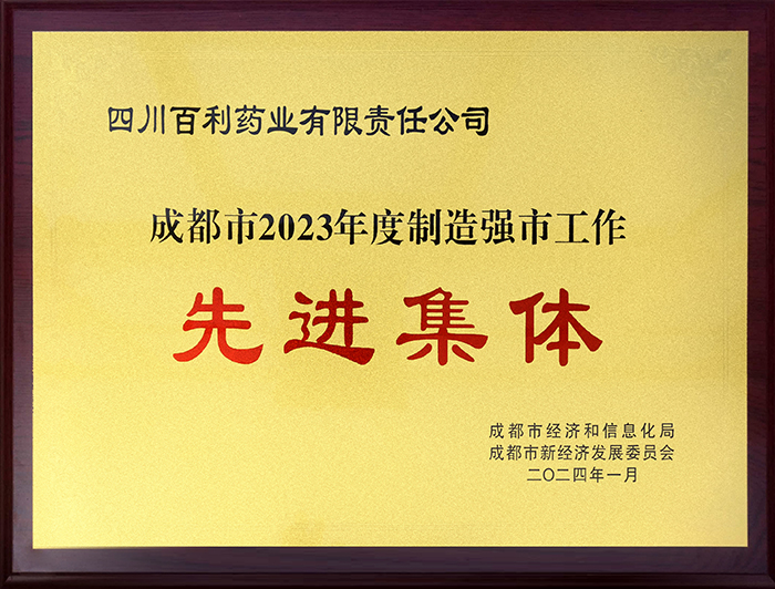 优发国际官网制造强市先进图片（改）.jpg